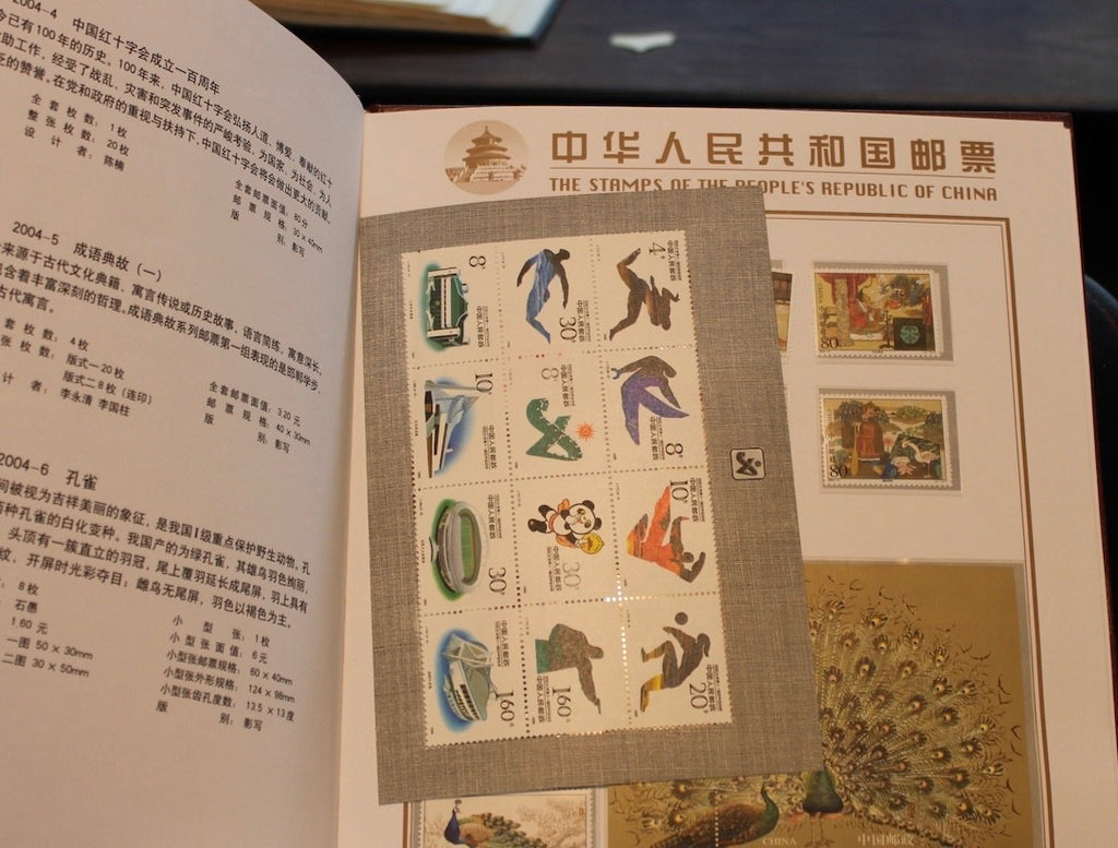 POSTAGE STAMPS BOOK The People's Republic of China 1200410