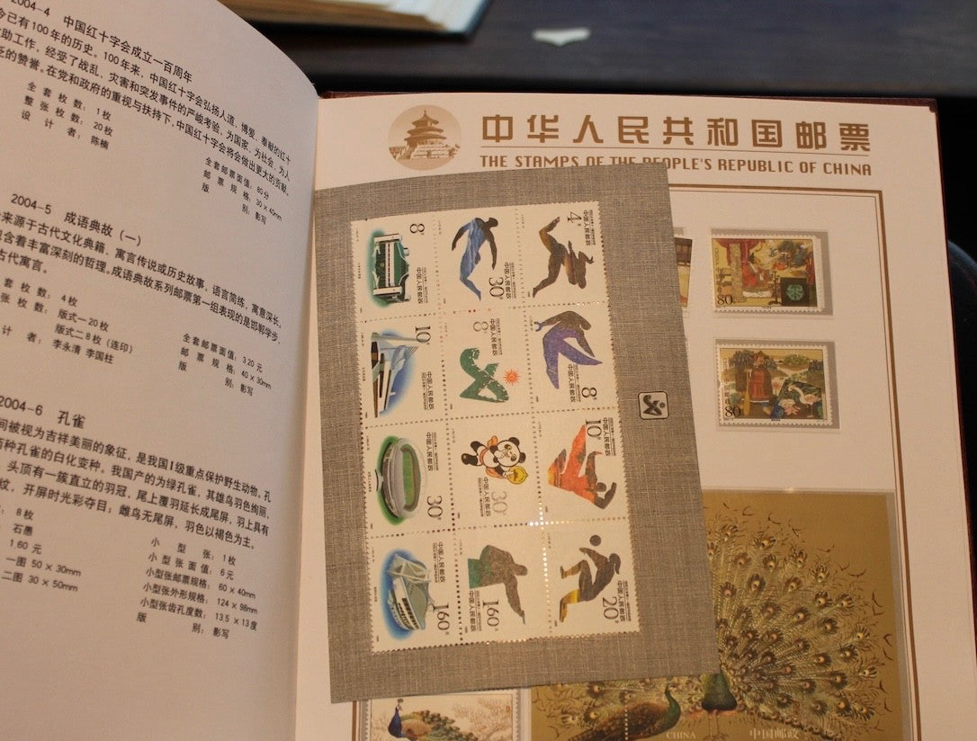 POSTAGE STAMPS BOOK The People's Republic of China 1200410