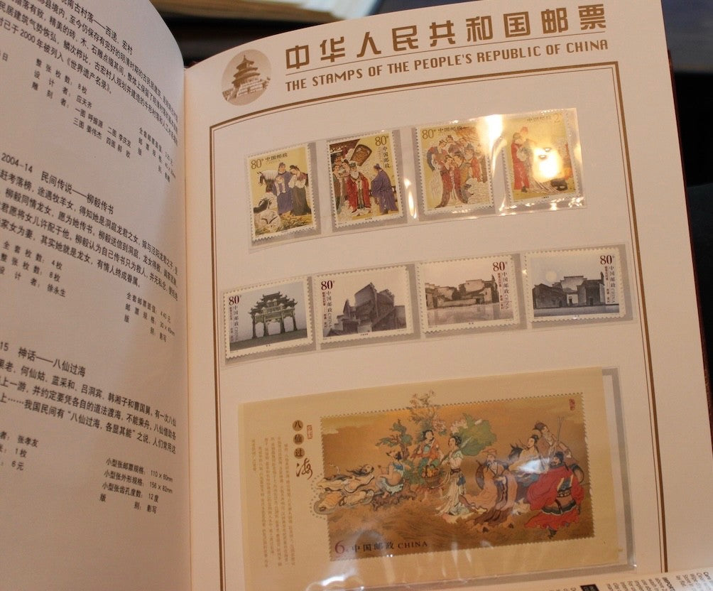 POSTAGE STAMPS BOOK The People's Republic of China 120042