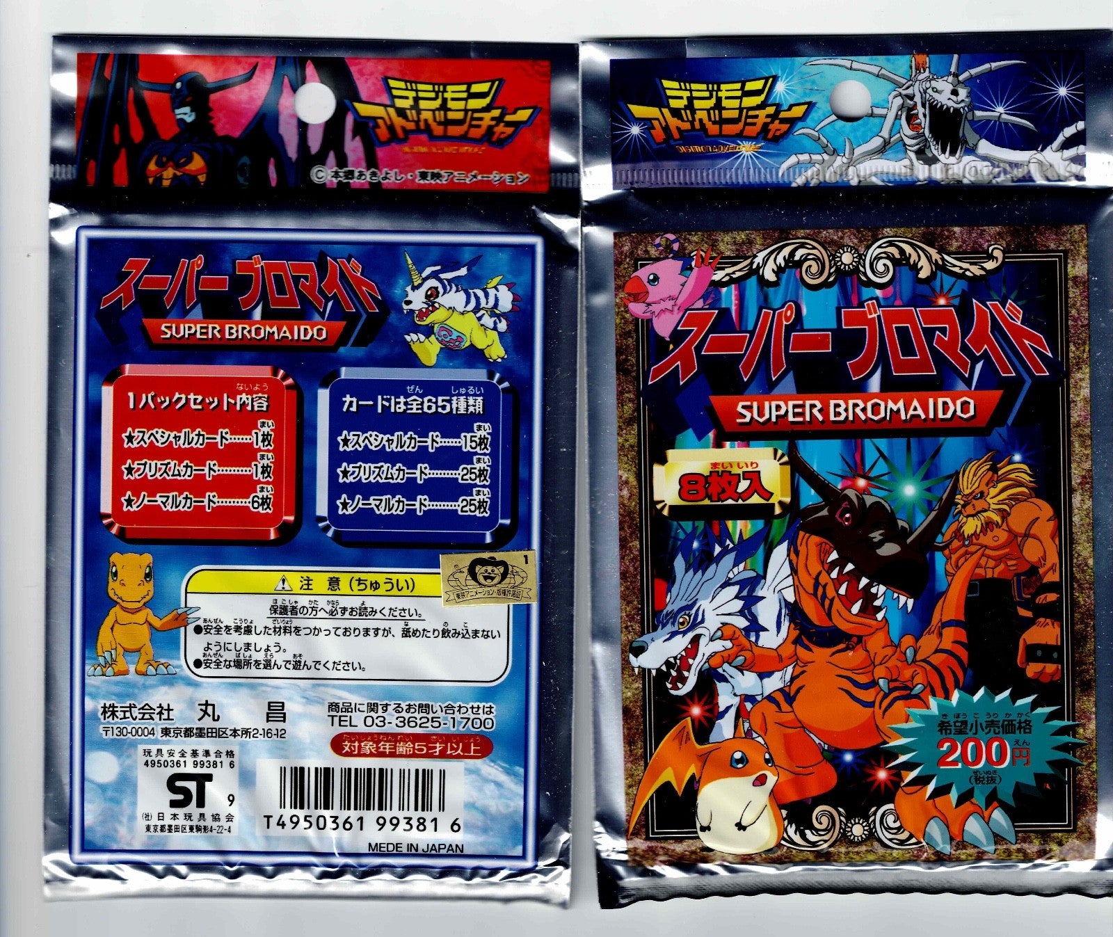 Box of 10 packs of Superbromaido Cards Brand new in the box0