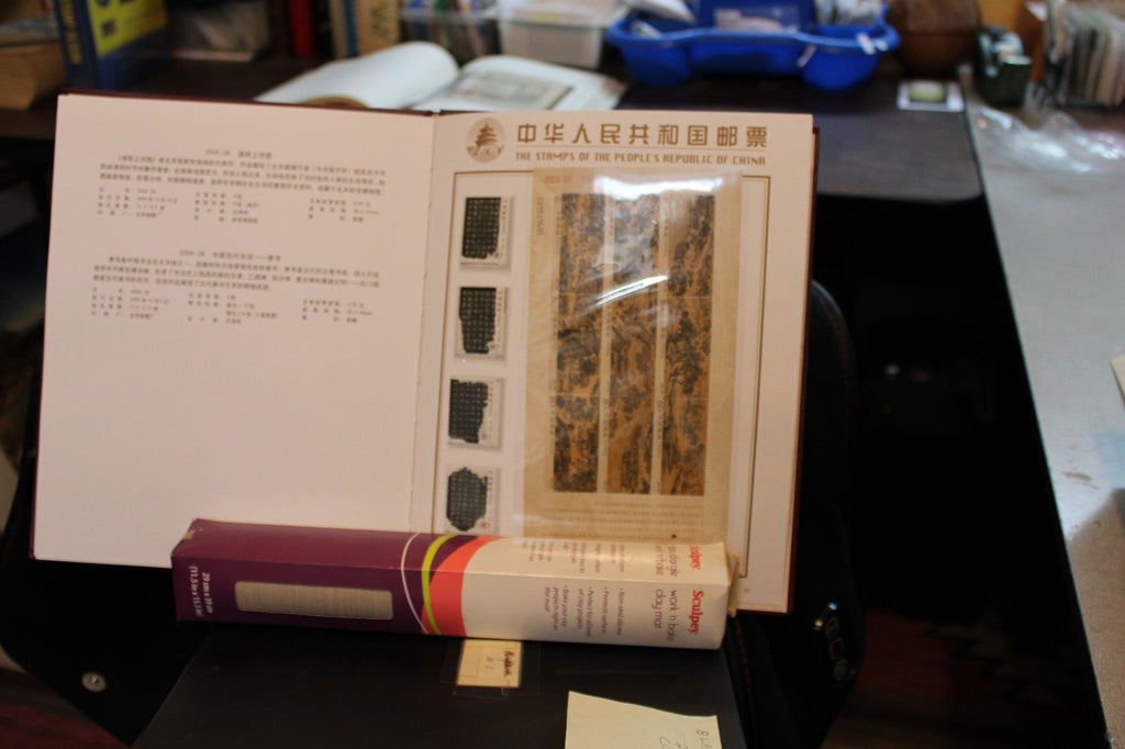 POSTAGE STAMPS BOOK The People's Republic of China 1200412
