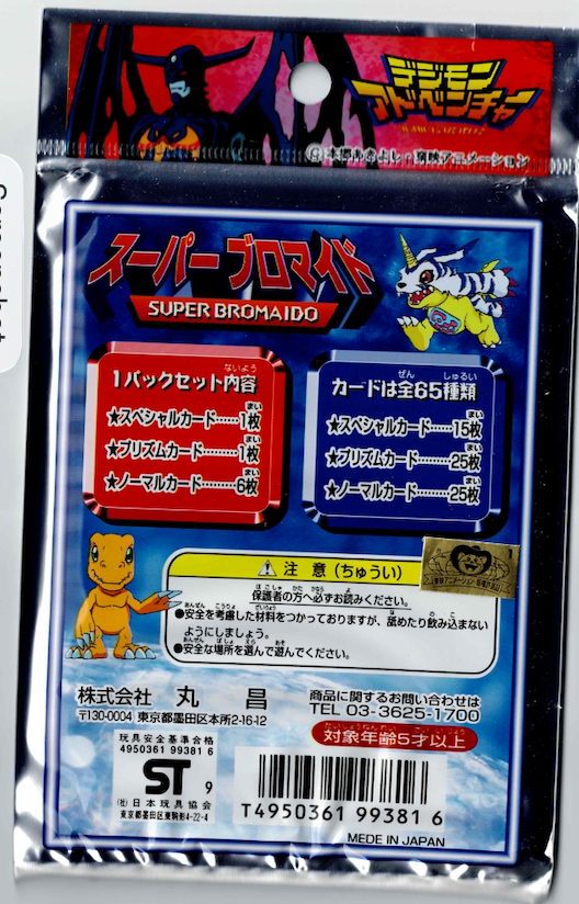 Box of 10 packs of Superbromaido Cards Brand new in the box3
