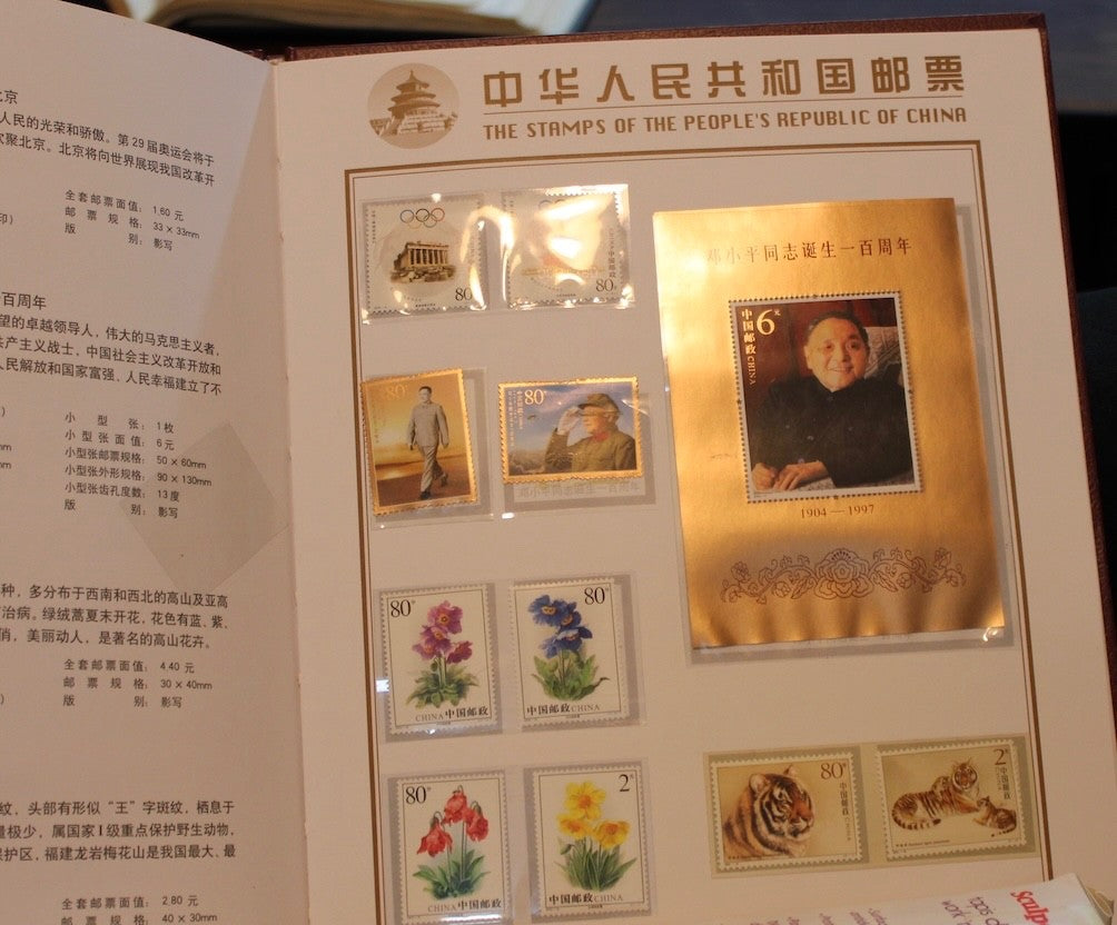 POSTAGE STAMPS BOOK The People's Republic of China 120046